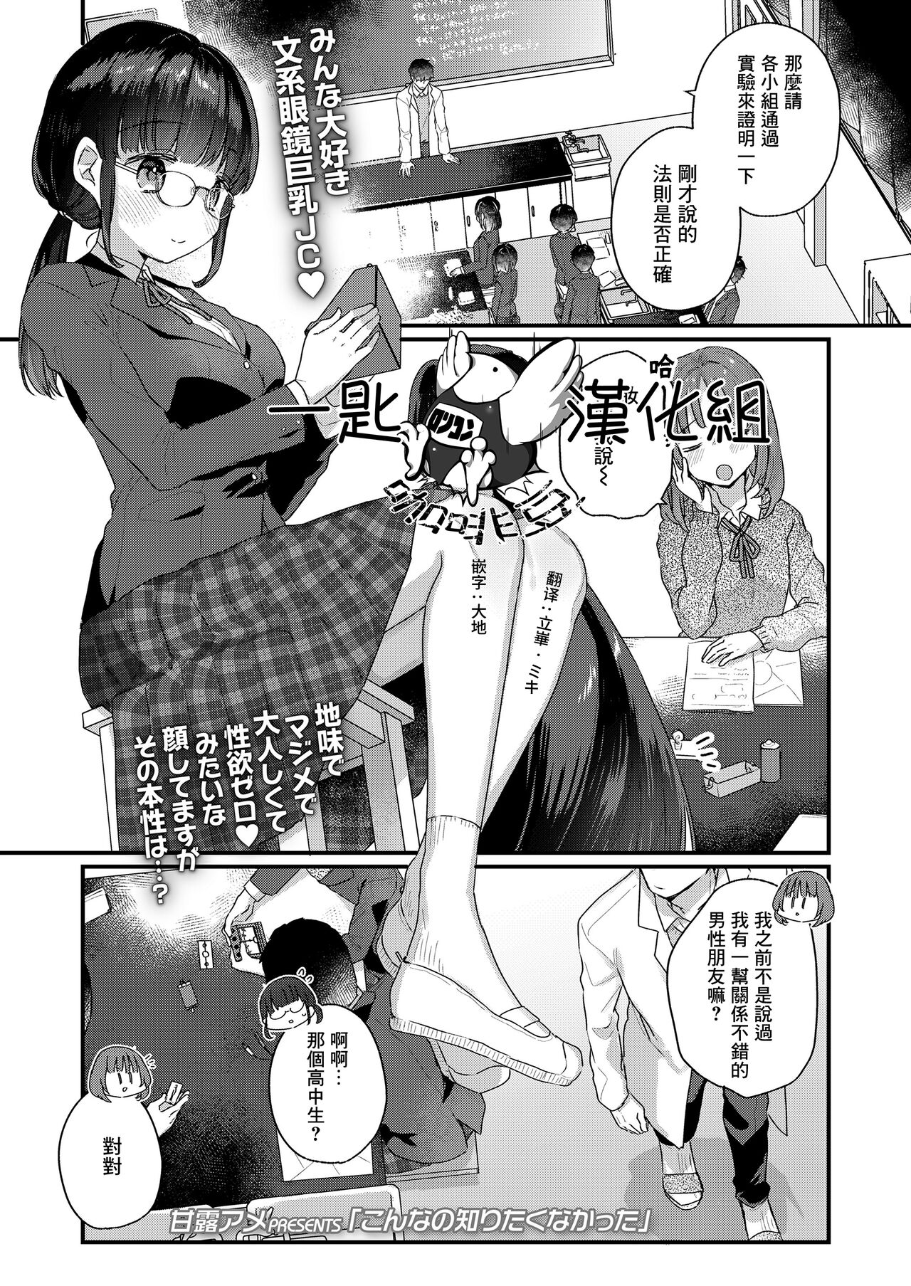 Konna no Shiritakunakatta page 1 full