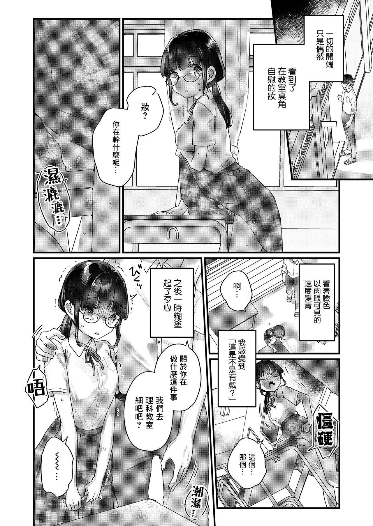 Konna no Shiritakunakatta page 5 full