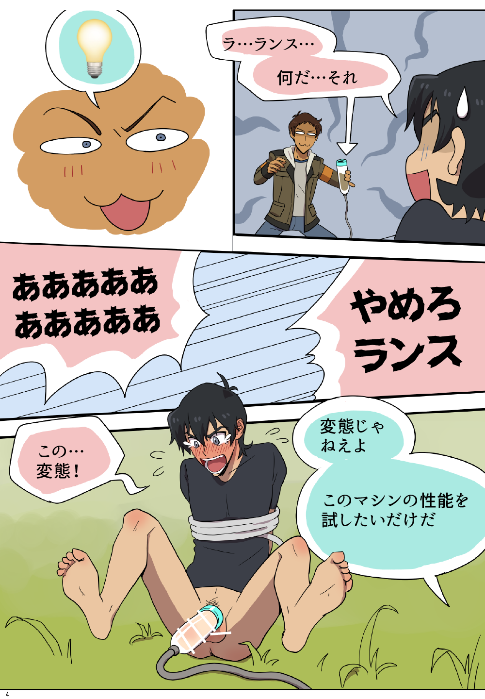 Loving Milking! page 5 full