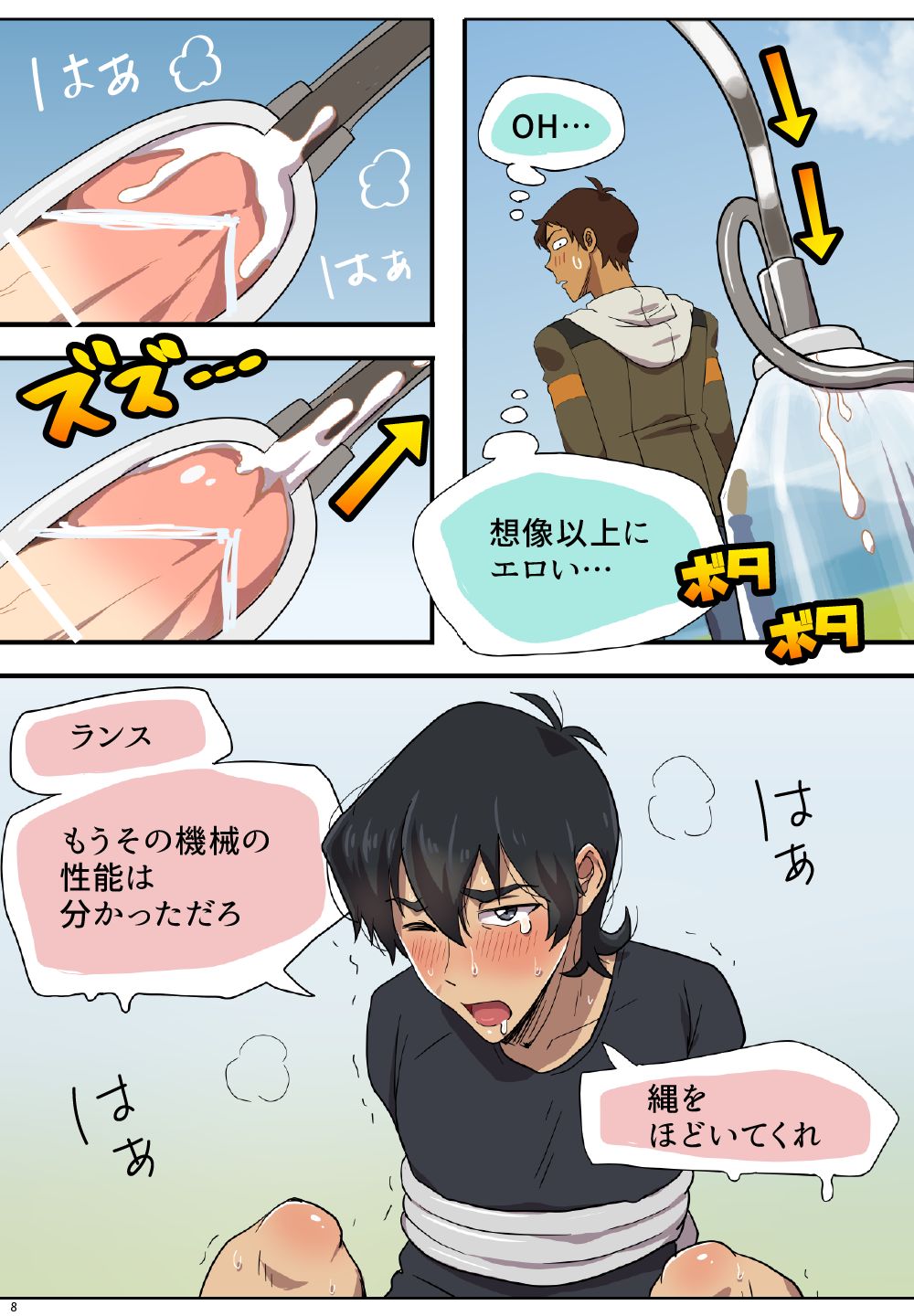 Loving Milking! page 9 full