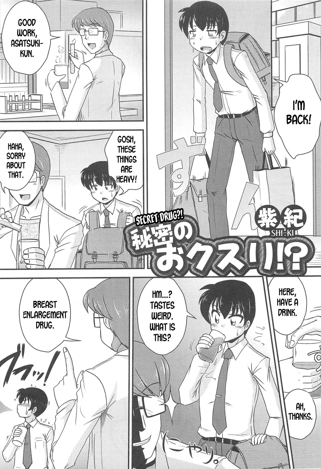 Himitsu no Okusuri!? | Secret Drug!? page 1 full