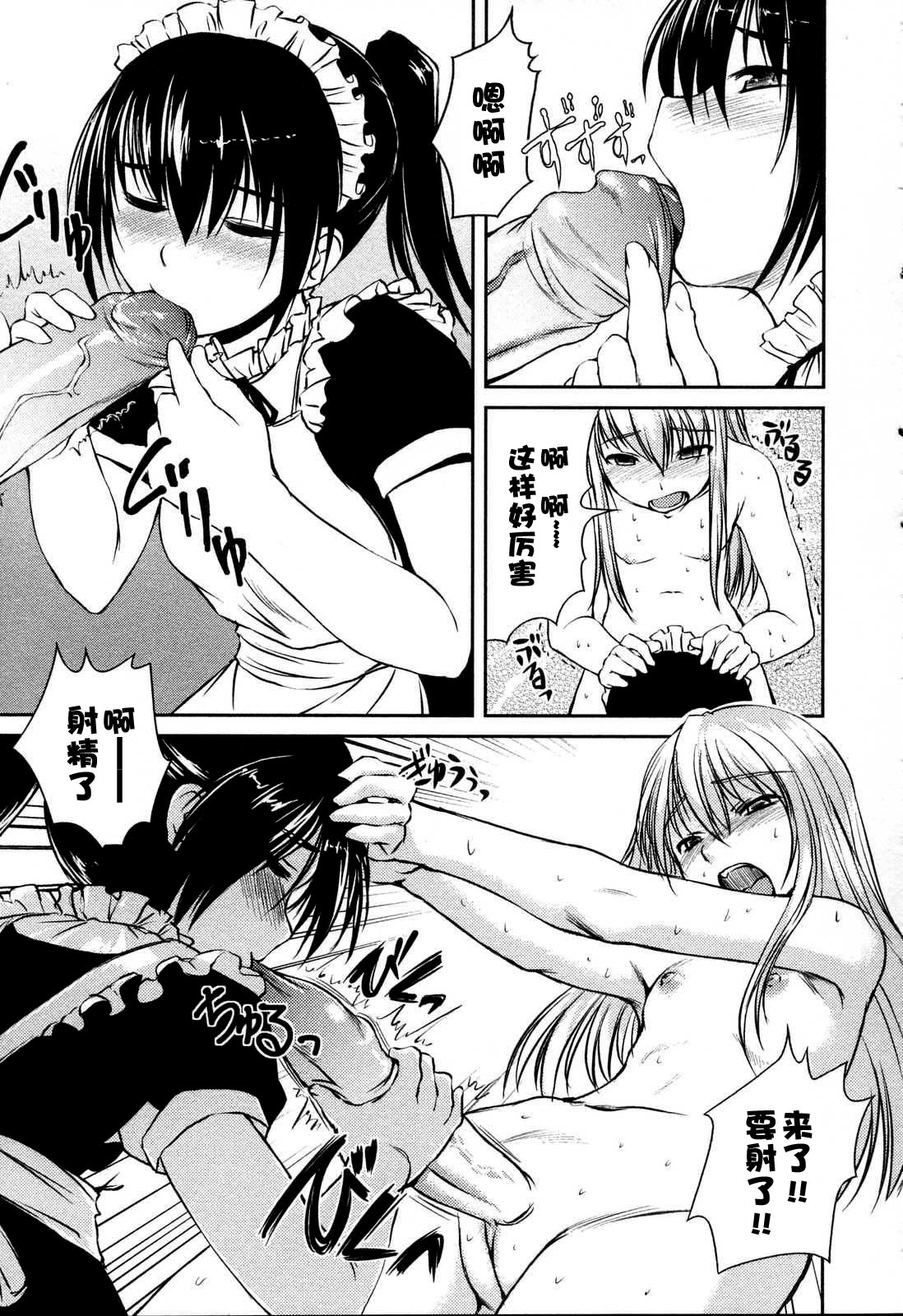 Aru Ojou-sama no Asa page 9 full