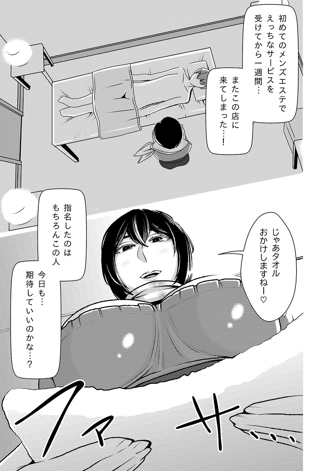 Maso Gui Men's Esthe 2 page 2 full