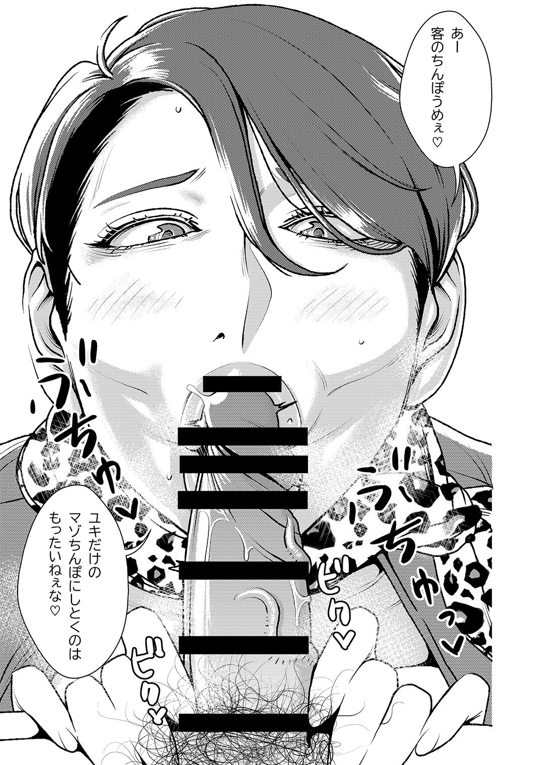 Maso Gui Men's Esthe 2 page 4 full