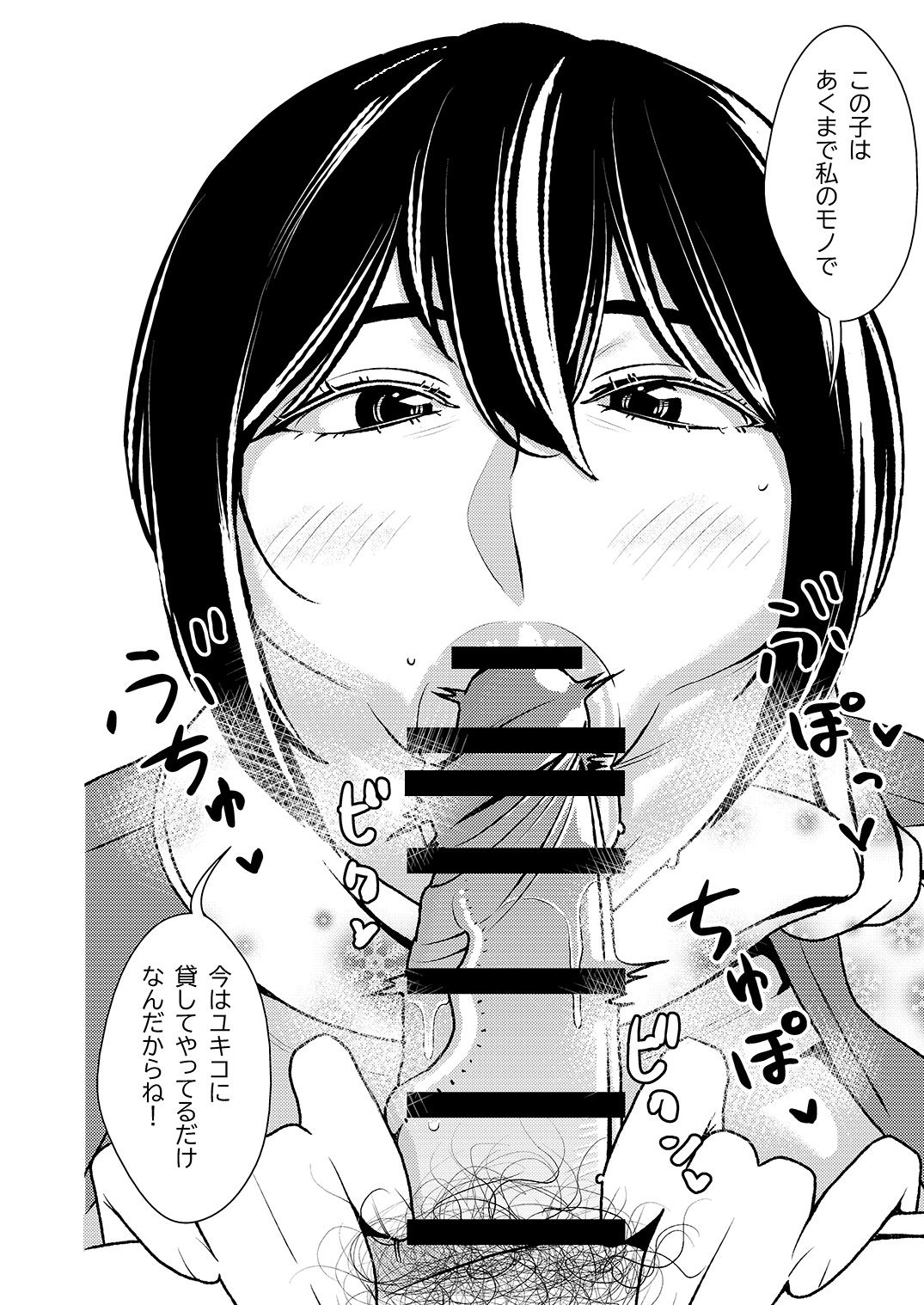 Maso Gui Men's Esthe 2 page 5 full