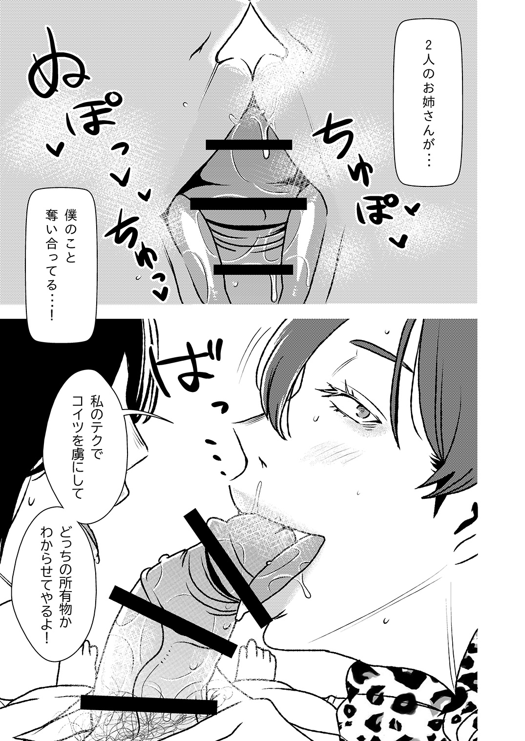 Maso Gui Men's Esthe 2 page 6 full