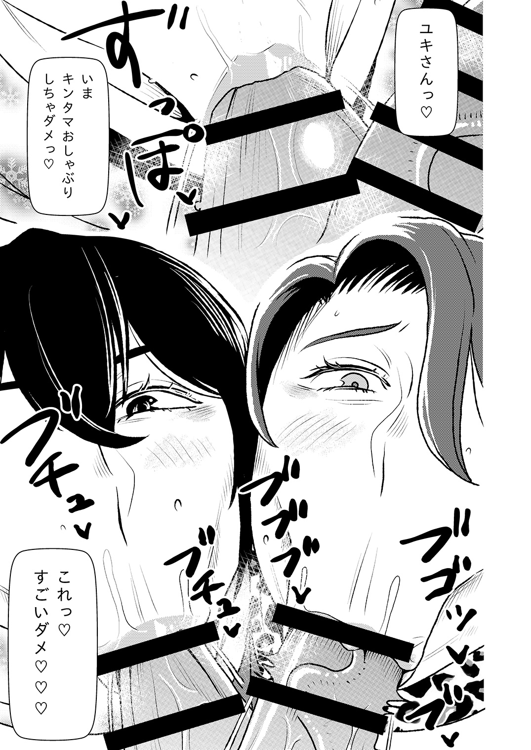 Maso Gui Men's Esthe 2 page 8 full