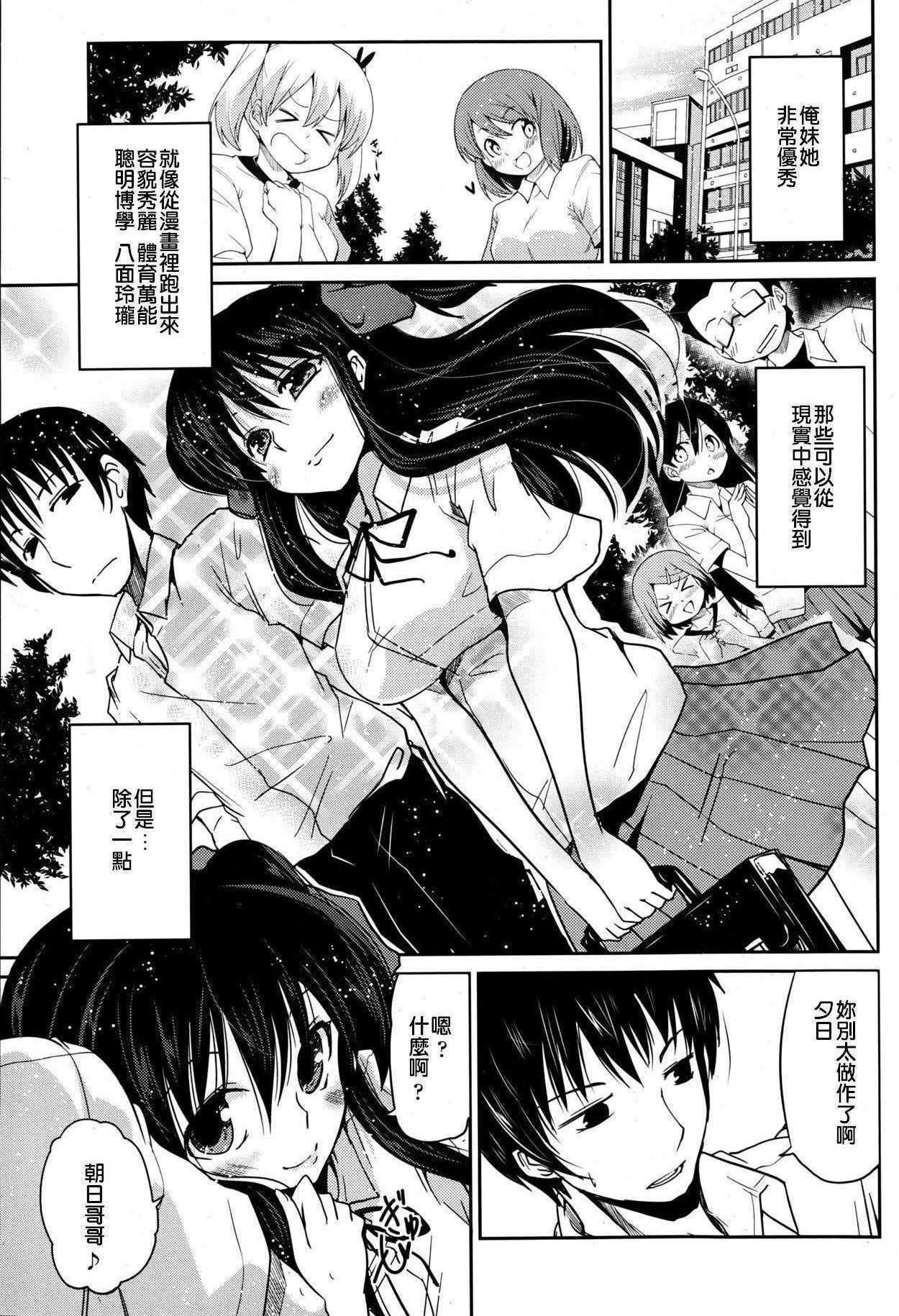 Yuuhi no Himitsu page 1 full