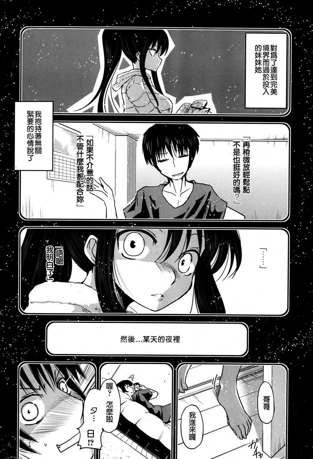 Yuuhi no Himitsu page 6 full