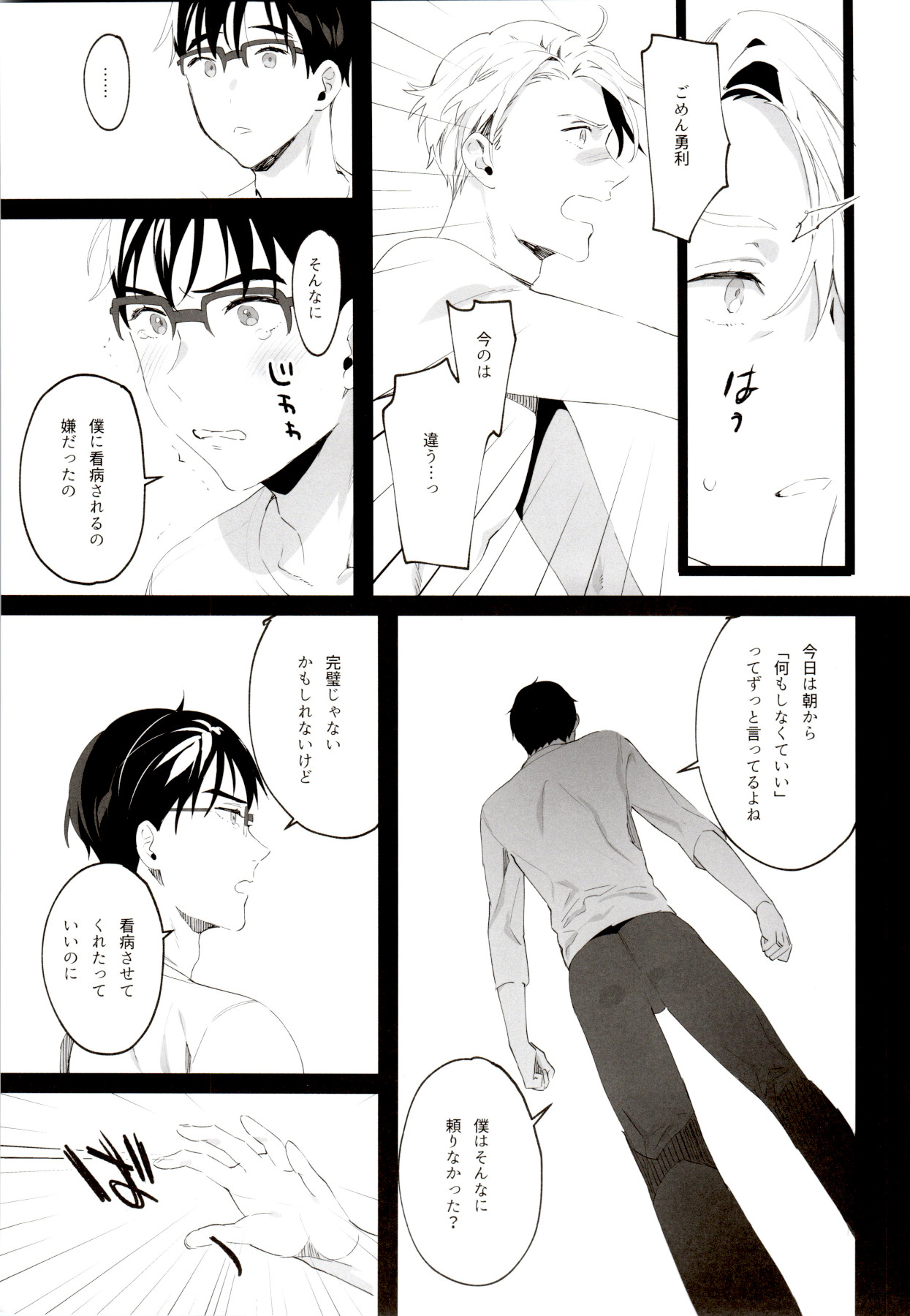 super ultra hyper love syrup page 6 full