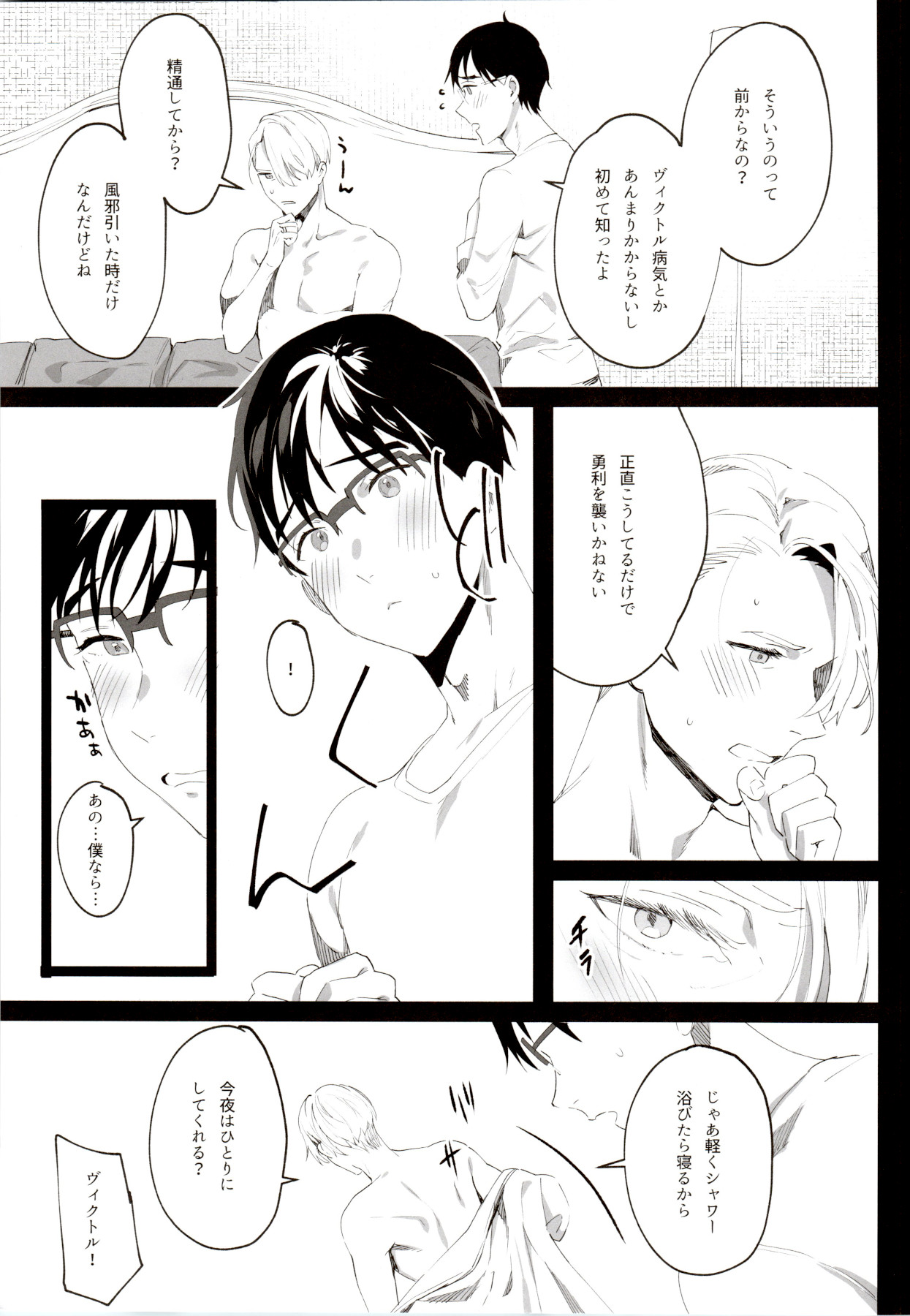 super ultra hyper love syrup page 8 full