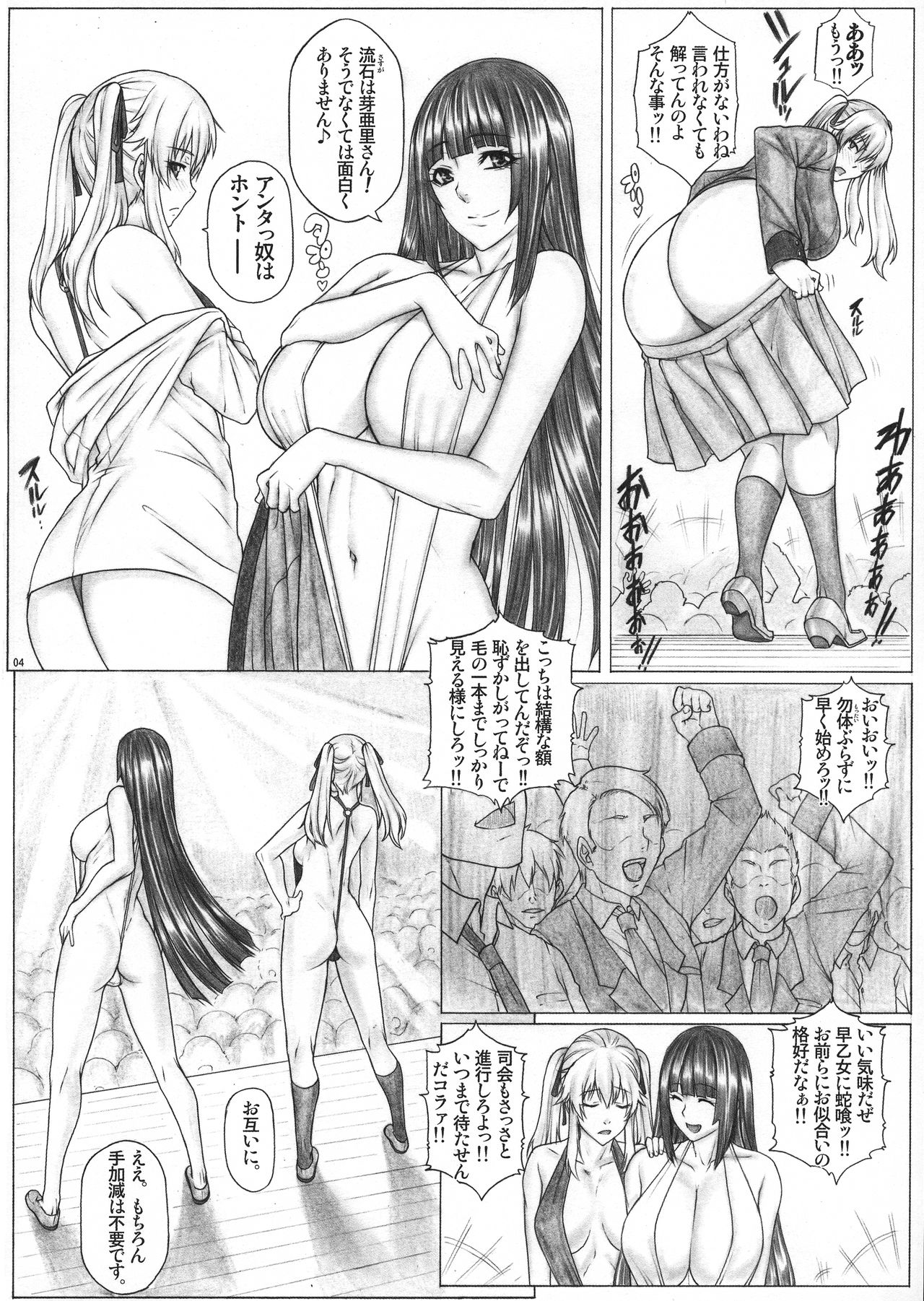 Hamegurui 3L - Sex shinai to Nukerare nai Seieki Dildo Daisakusen!! Hen page 5 full