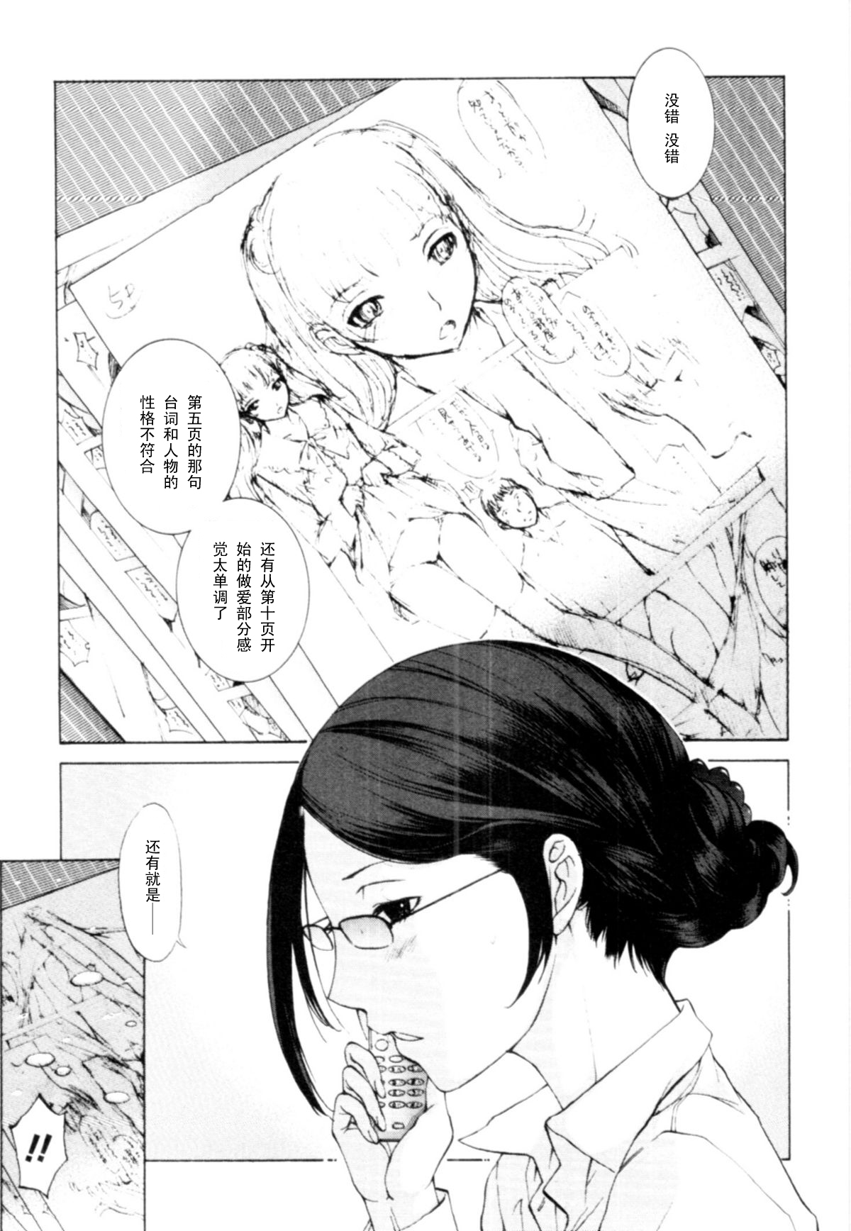 Momoiro Danchi no Aiyoku page 1 full
