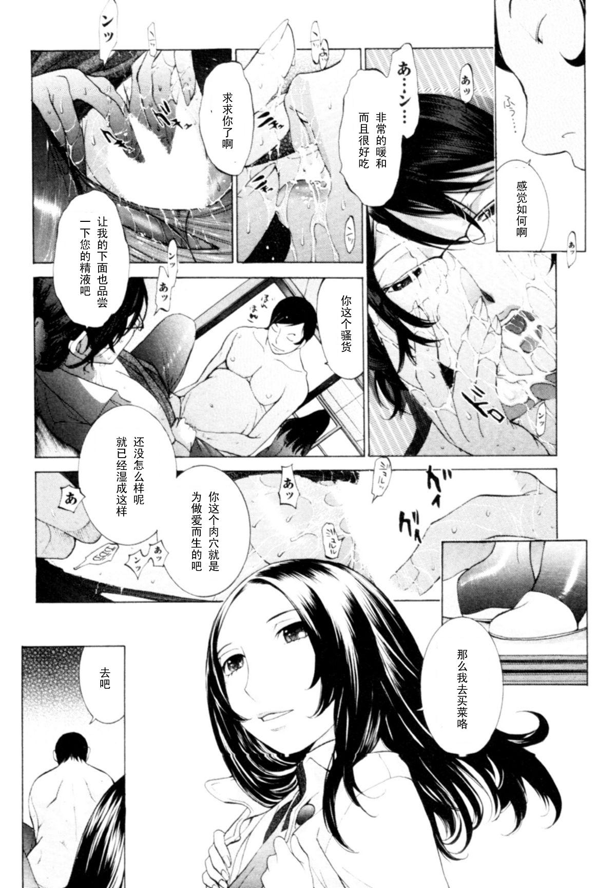 Momoiro Danchi no Aiyoku page 10 full