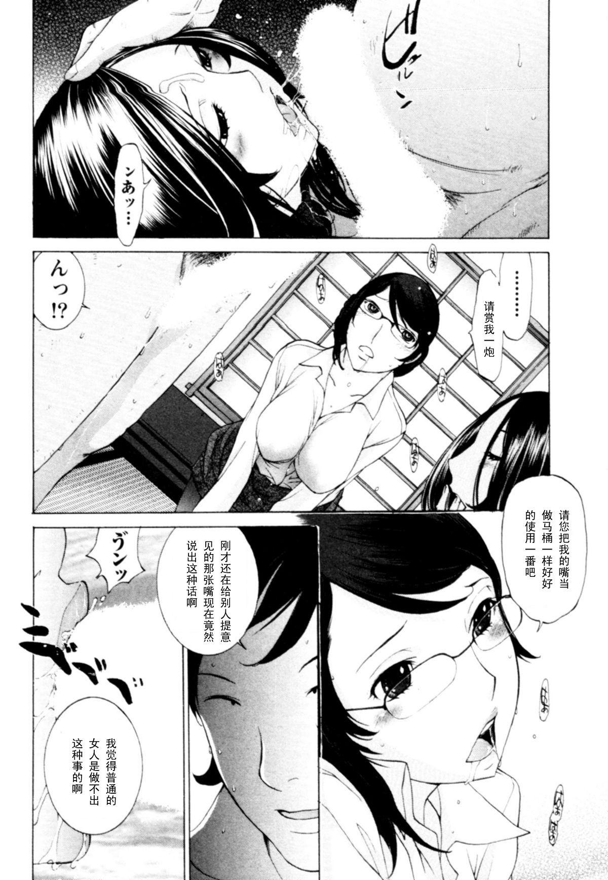 Momoiro Danchi no Aiyoku page 6 full