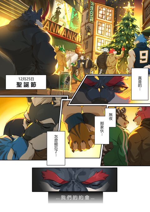 迟来的圣诞快乐哦 page 1 full