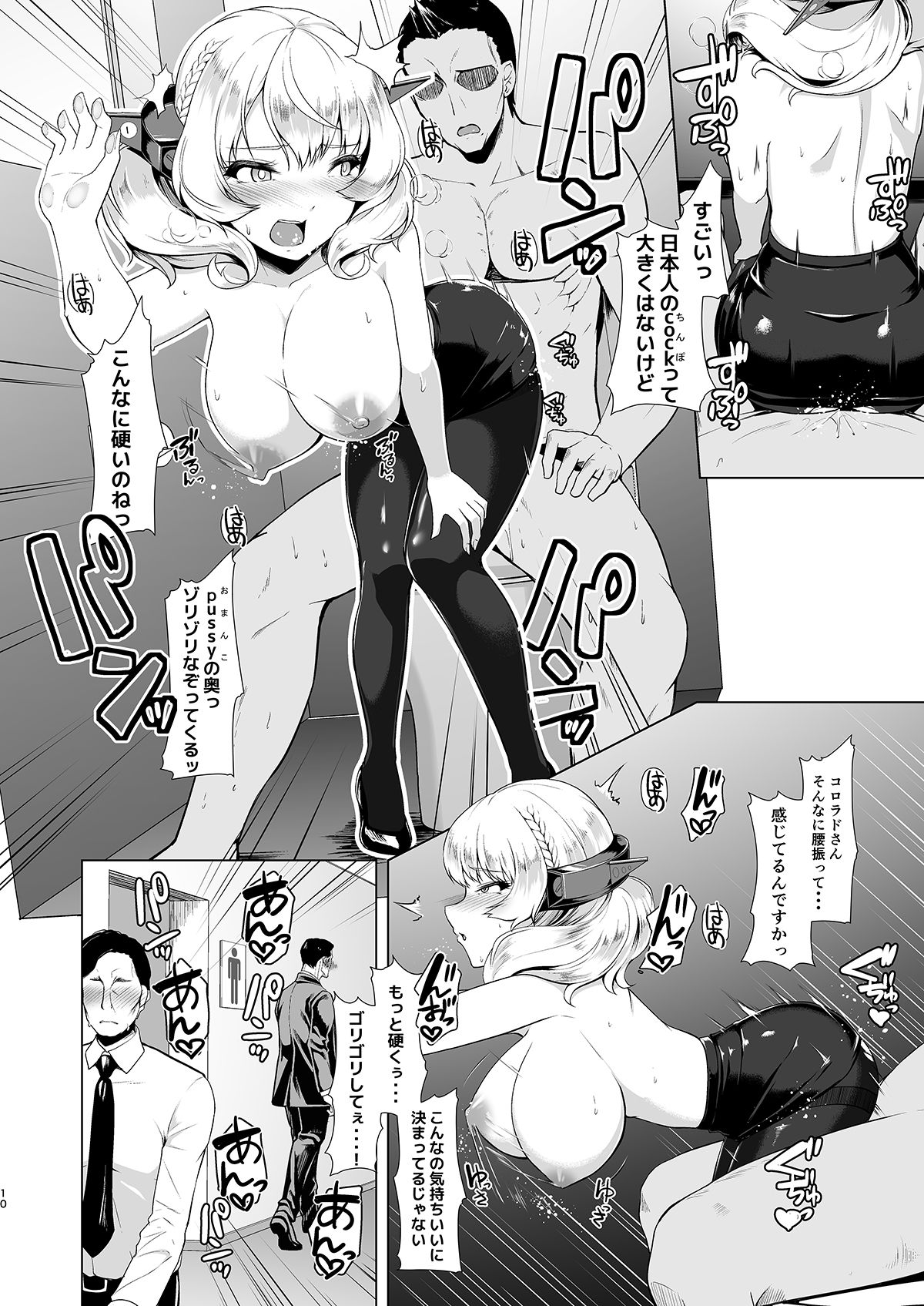 Kanmusu Shouji Colorado Hen page 9 full