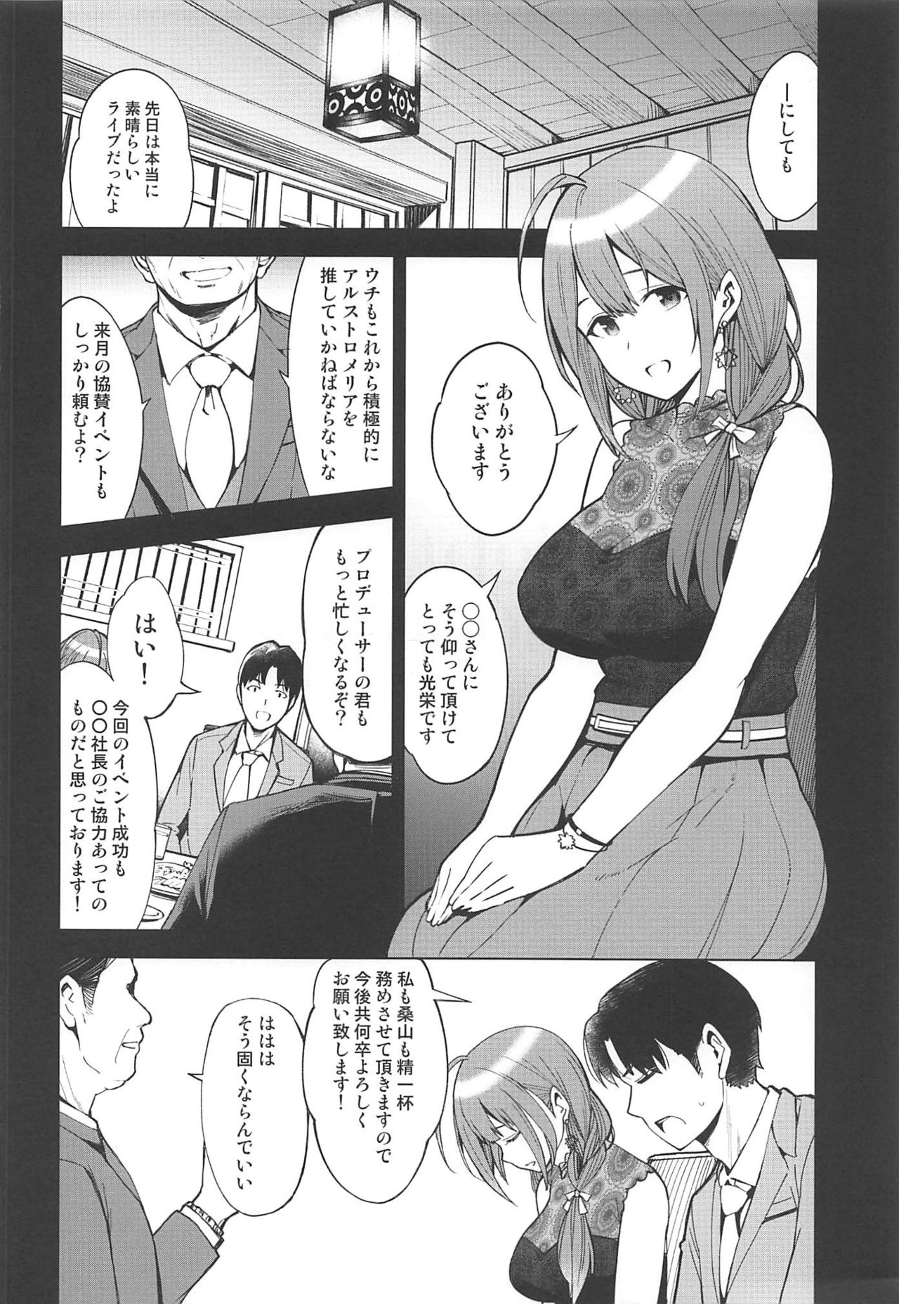 Night Blooming page 3 full