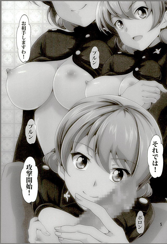 PROVERB OF DARJEELING page 4 full