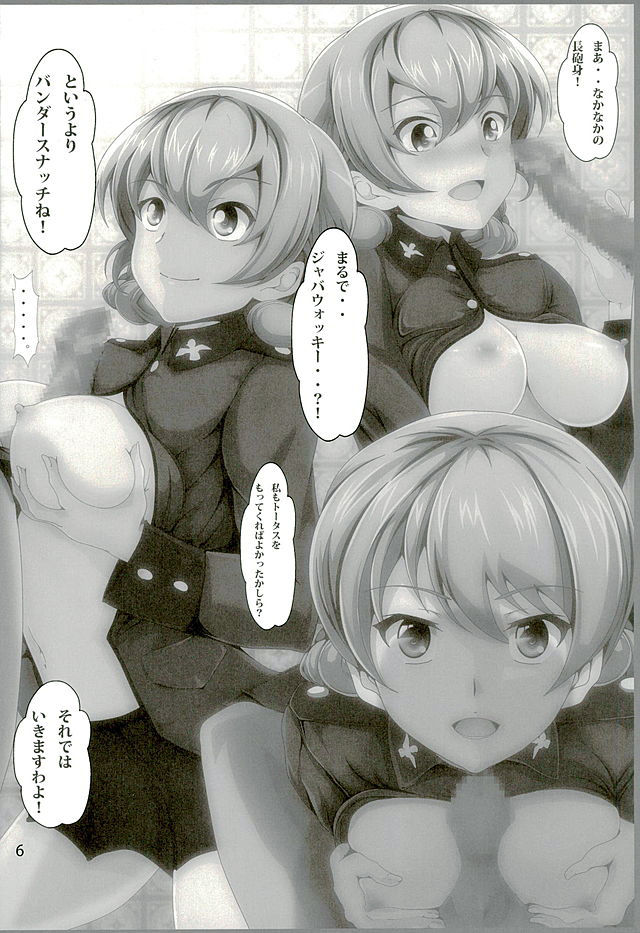 PROVERB OF DARJEELING page 5 full