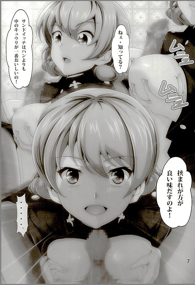 PROVERB OF DARJEELING page 6 full