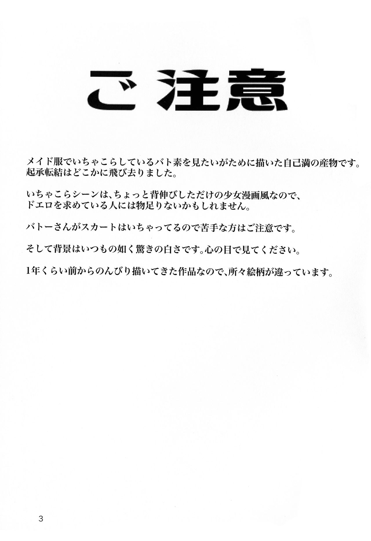 FRENCH MAID COSTUME BTMT page 3 full