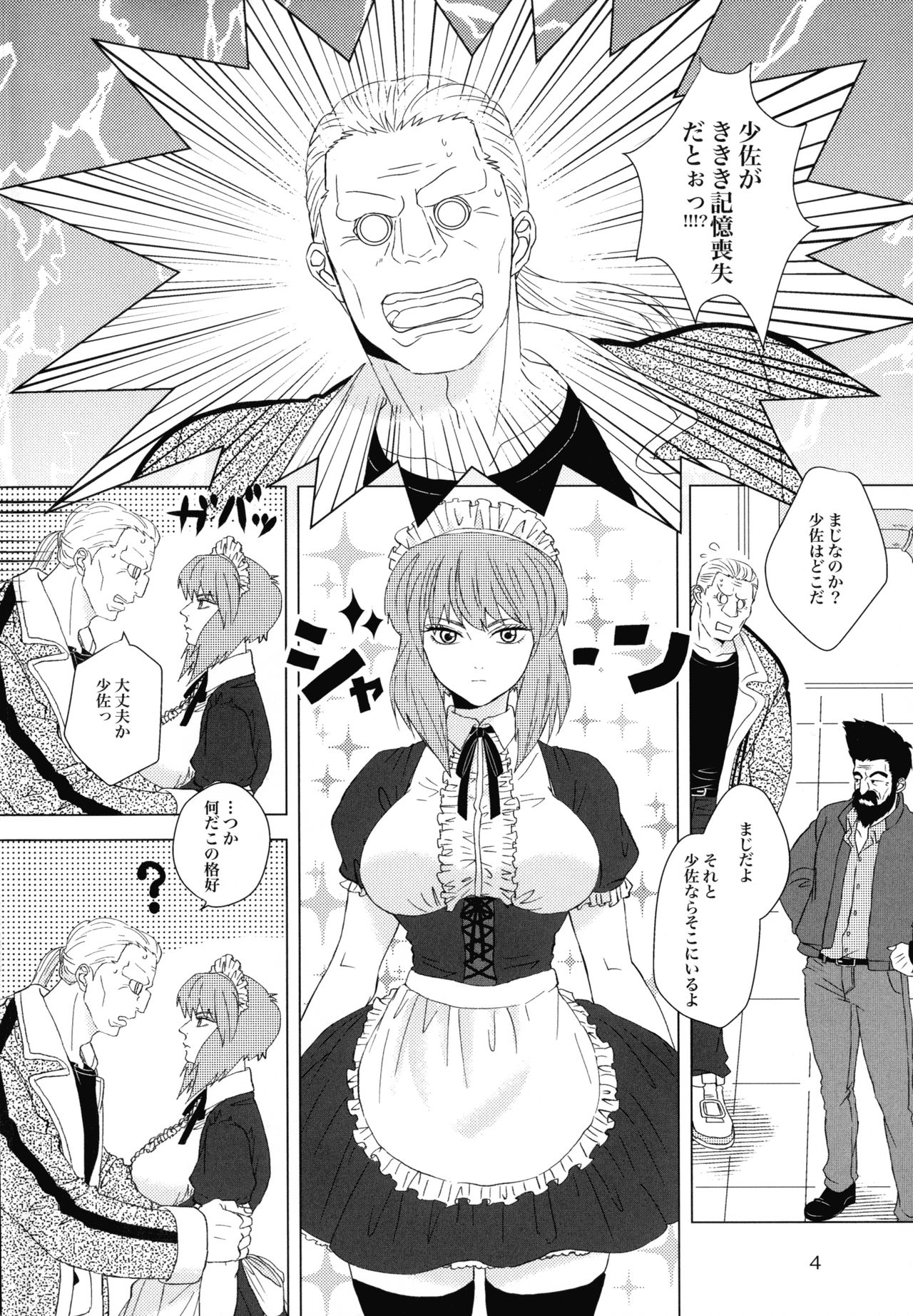 FRENCH MAID COSTUME BTMT page 4 full