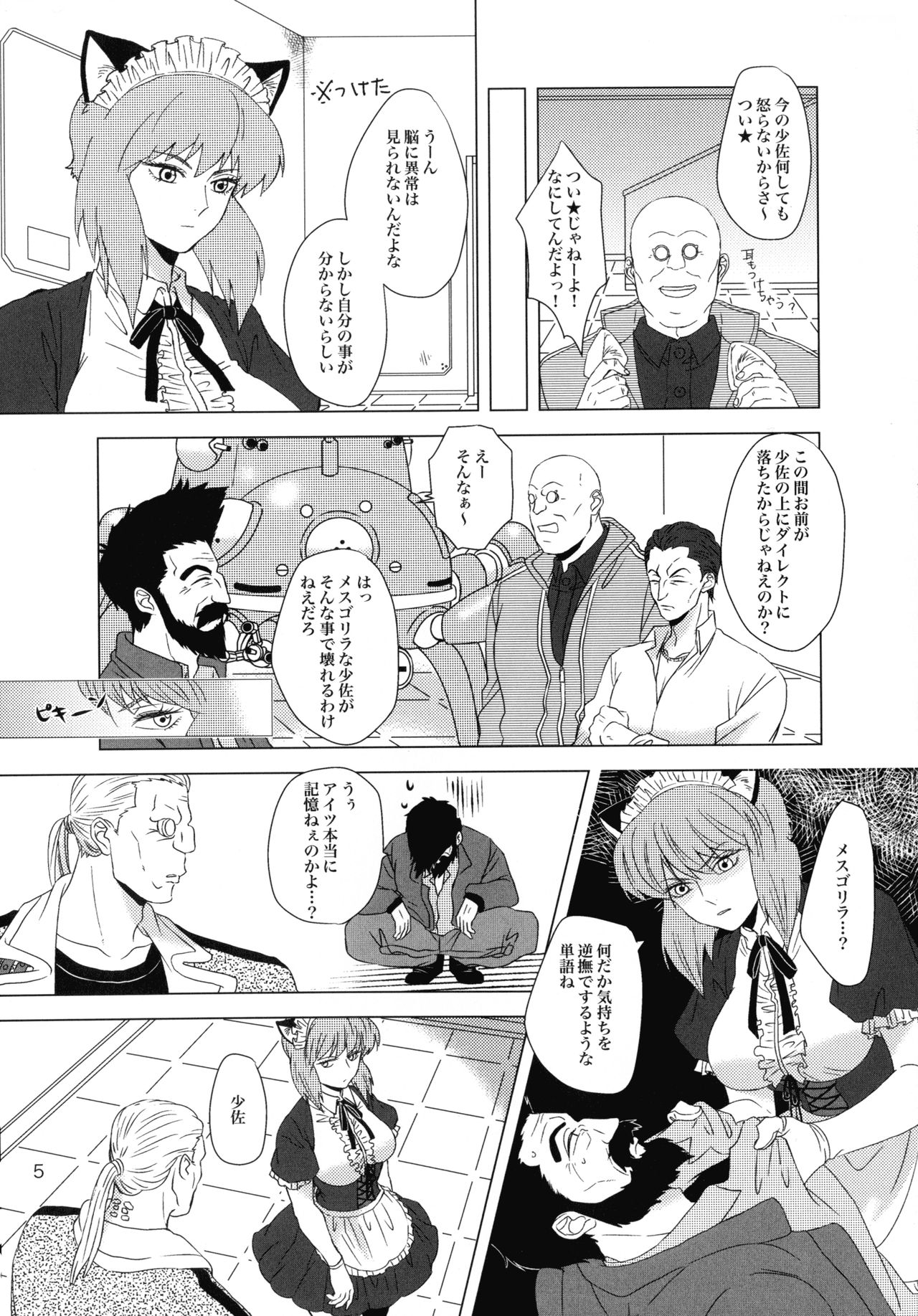 FRENCH MAID COSTUME BTMT page 5 full