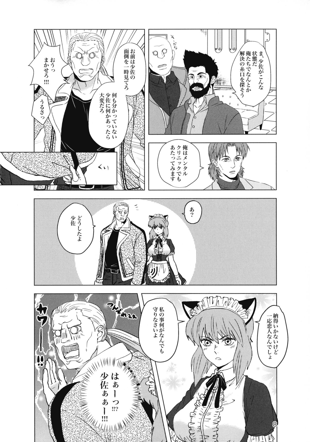 FRENCH MAID COSTUME BTMT page 8 full