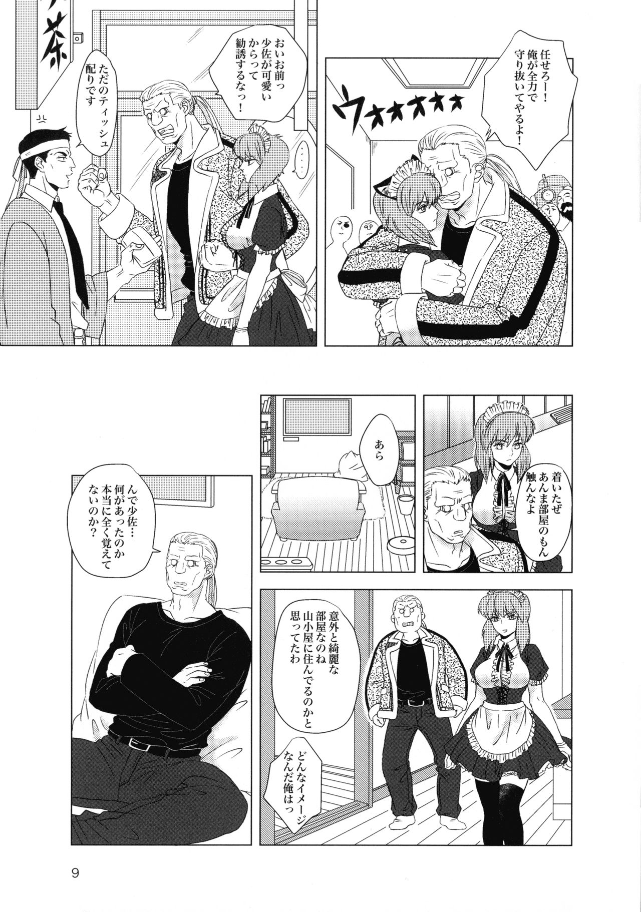 FRENCH MAID COSTUME BTMT page 9 full