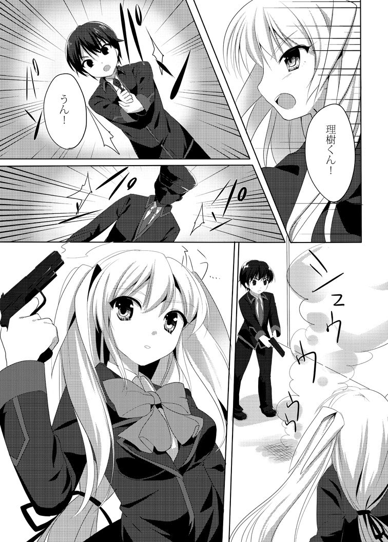 One Frame in the Loop page 3 full