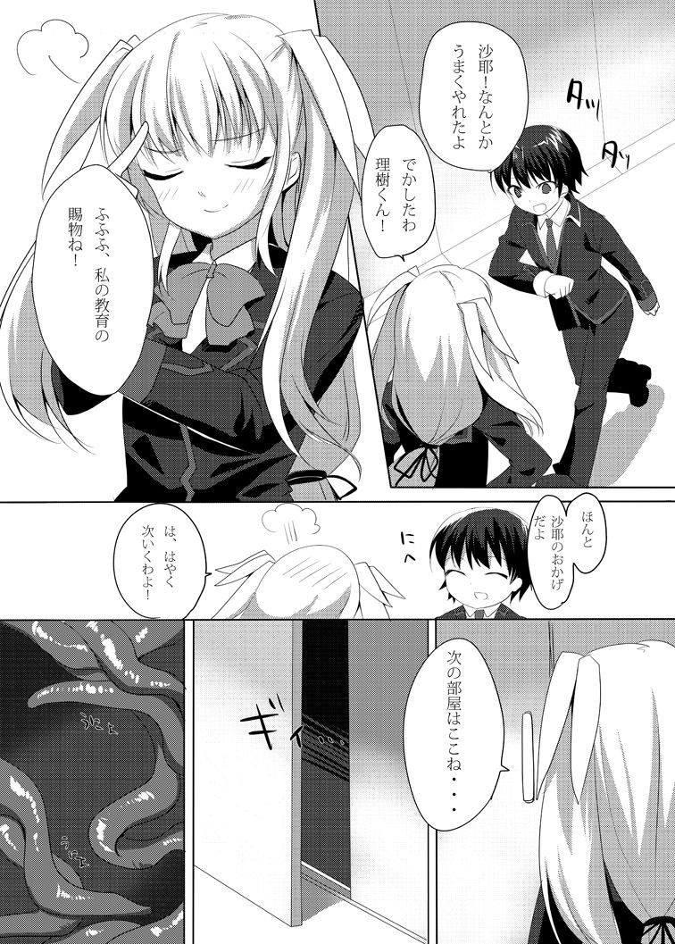 One Frame in the Loop page 4 full