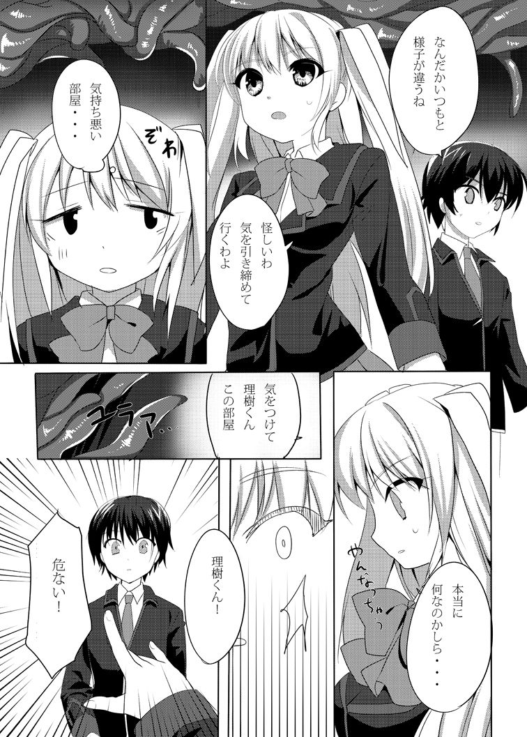 One Frame in the Loop page 5 full