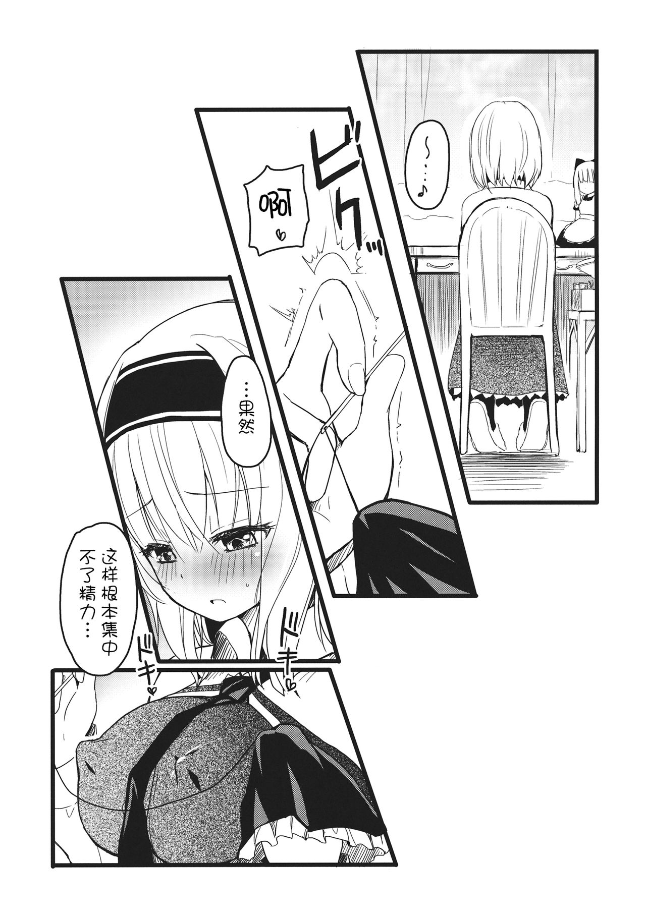 Chikuona Alice page 4 full