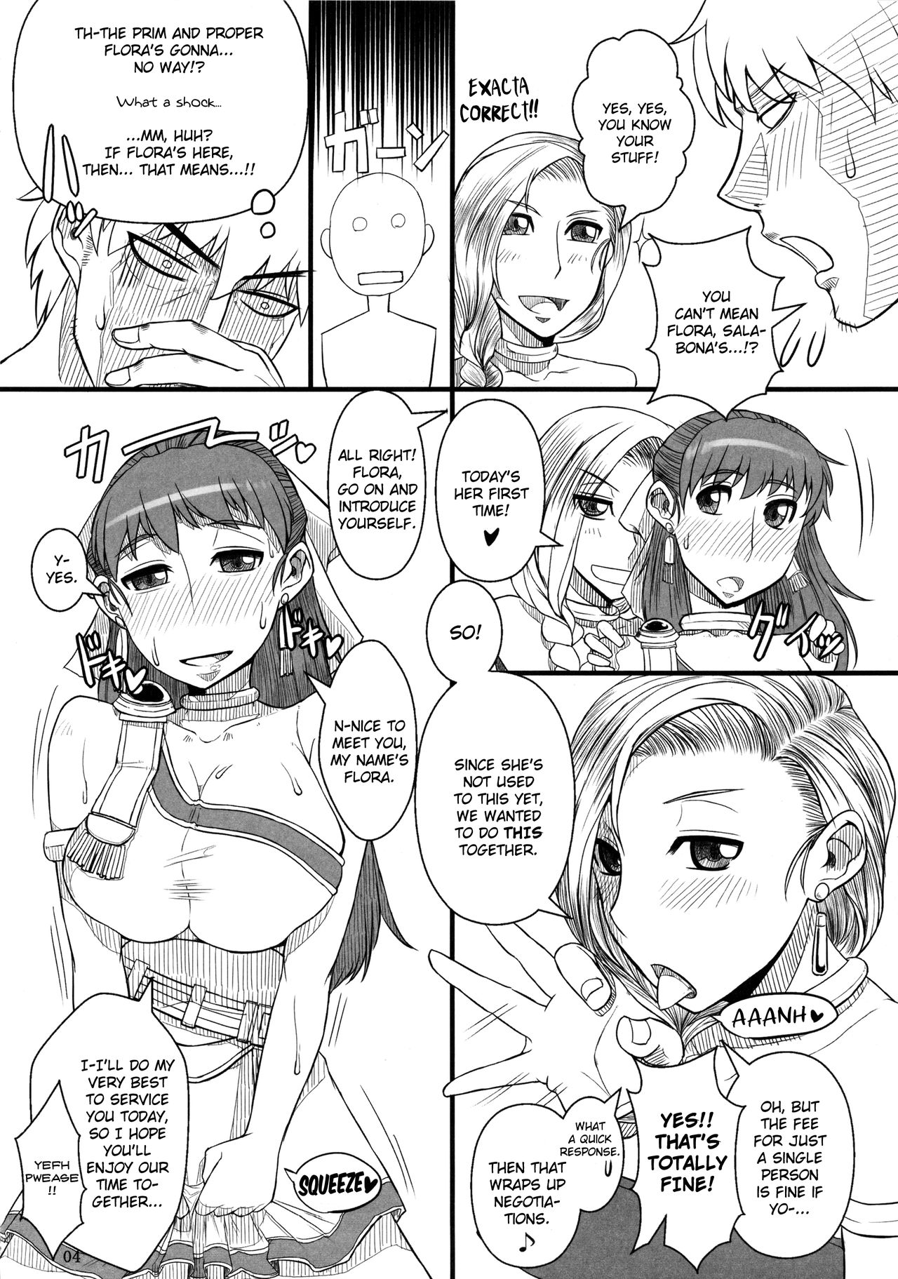 Saa, Seiyoku Minagiru Hitozuma ga Aite da! | Now, Your Partners Are Wives Overflowing With Lust! page 5 full