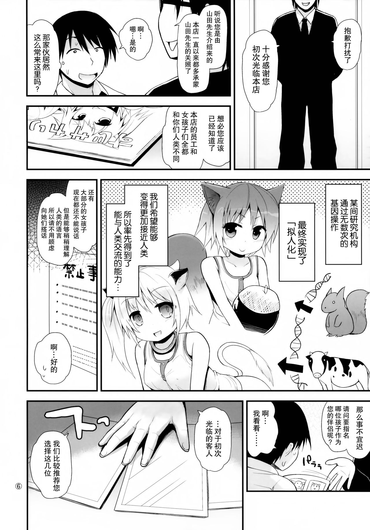 Suzi Sakari park page 6 full