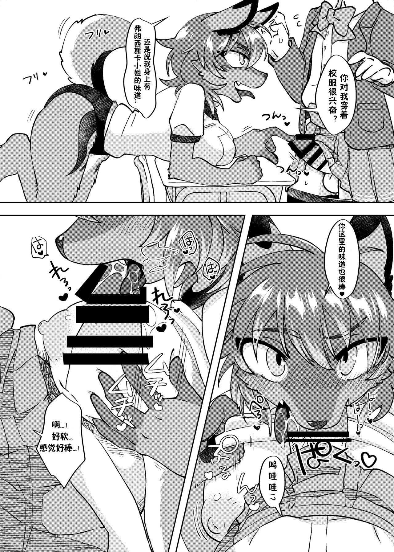 Mesukemo Gakuen！Class 2020   梅斯科莫学院！2020年级 page 3 full