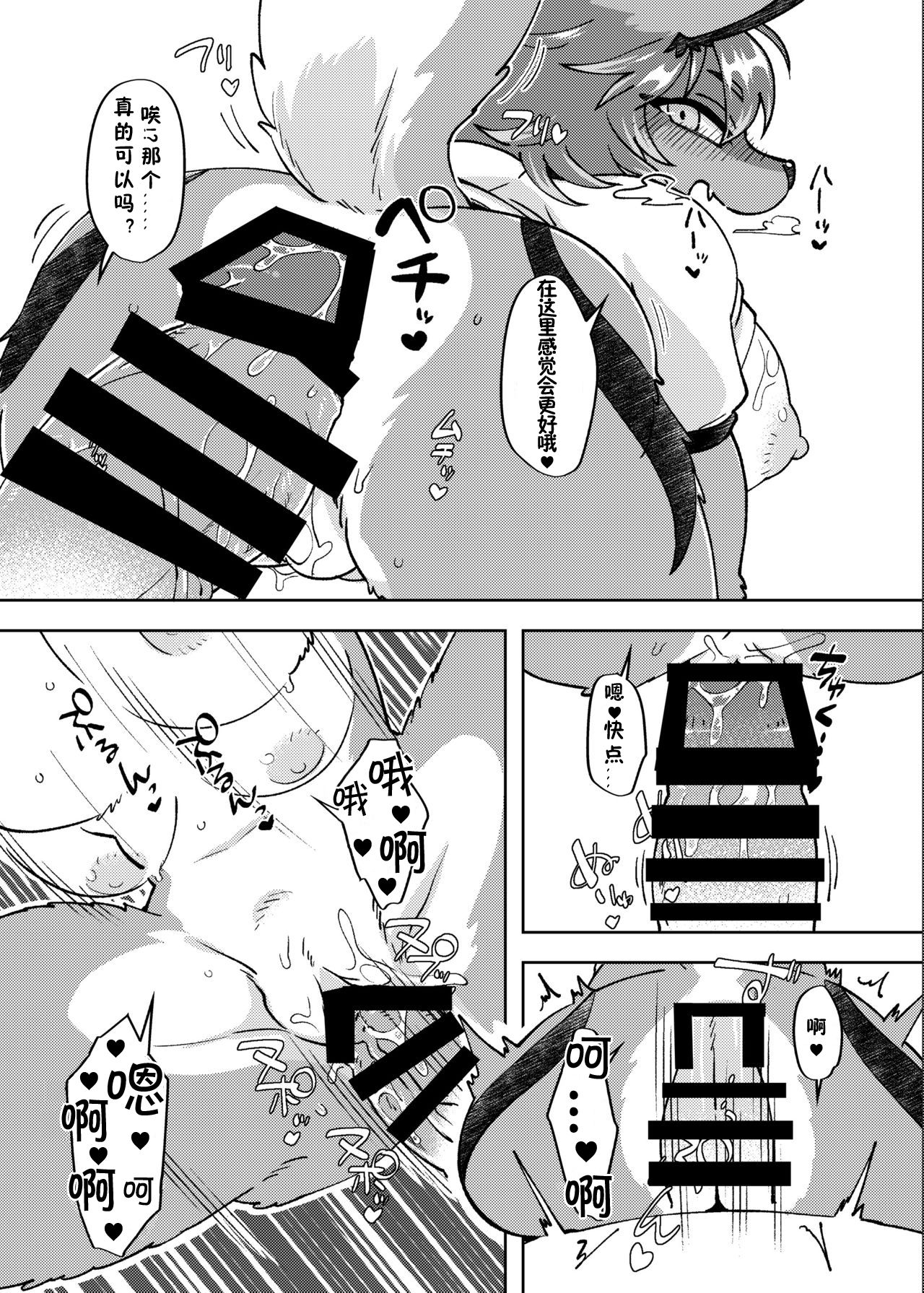 Mesukemo Gakuen！Class 2020   梅斯科莫学院！2020年级 page 4 full