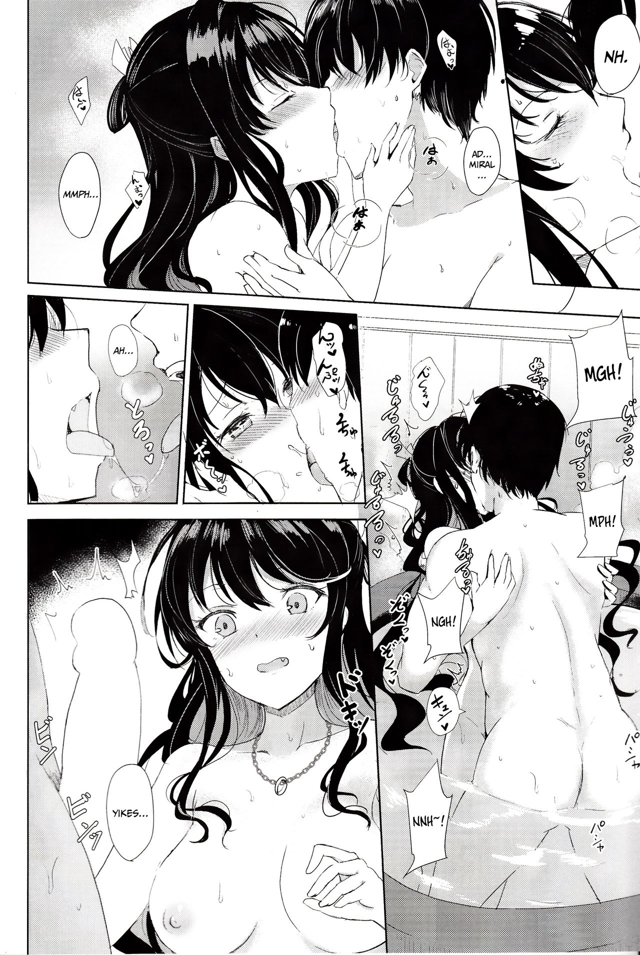 Naganami no Dakigokochi Onsen Ryojou Hen page 5 full