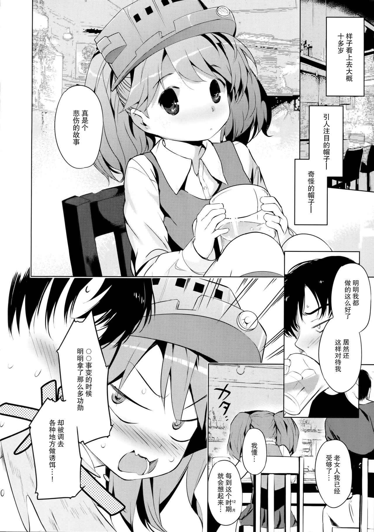 YariCir ni Sasowaretara Ryuujou-chan ga Ita Ken page 5 full
