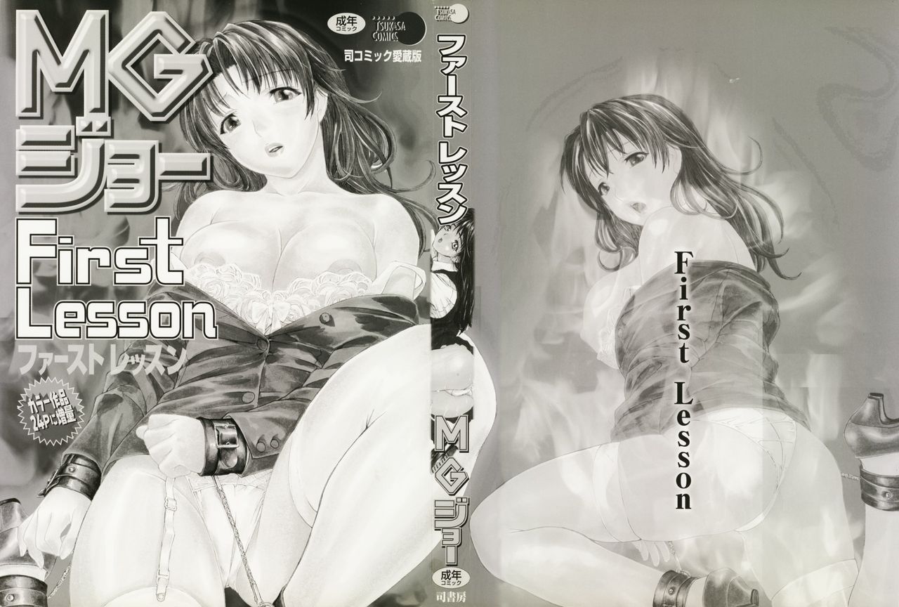 First-Lesson page 2 full