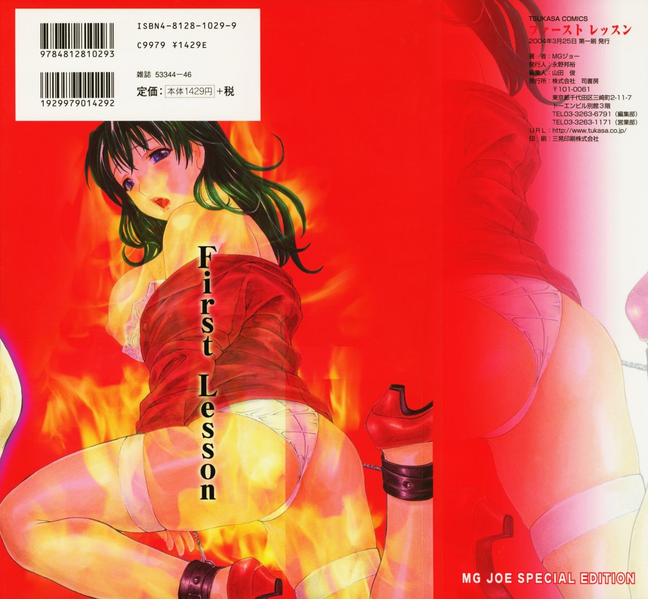 First-Lesson page 4 full