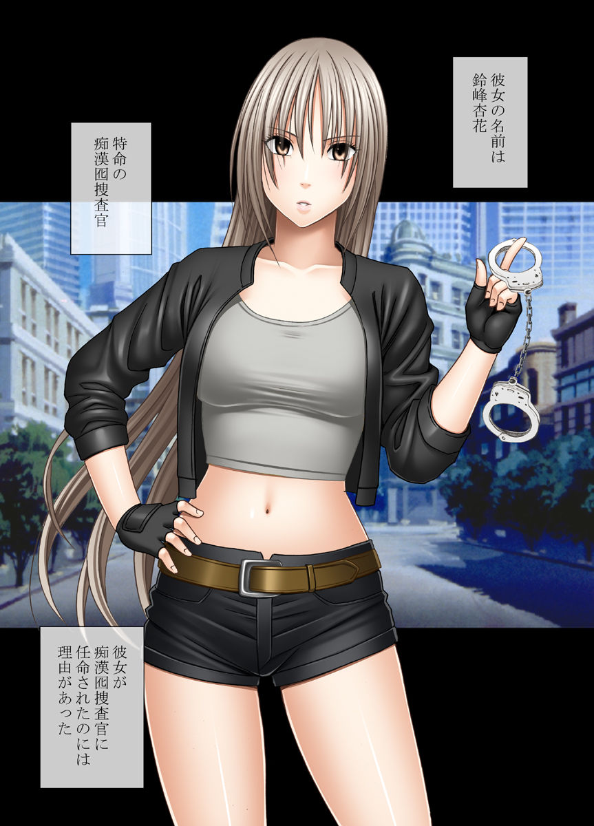 Chikan Otori Sousakan Kyouka ~Zettai ni Kanjinakatta Fukanshou no Onna ga 10-nen-bun no Tamatte ita Kaikan ni Ikki ni Osowarete...~ page 6 full