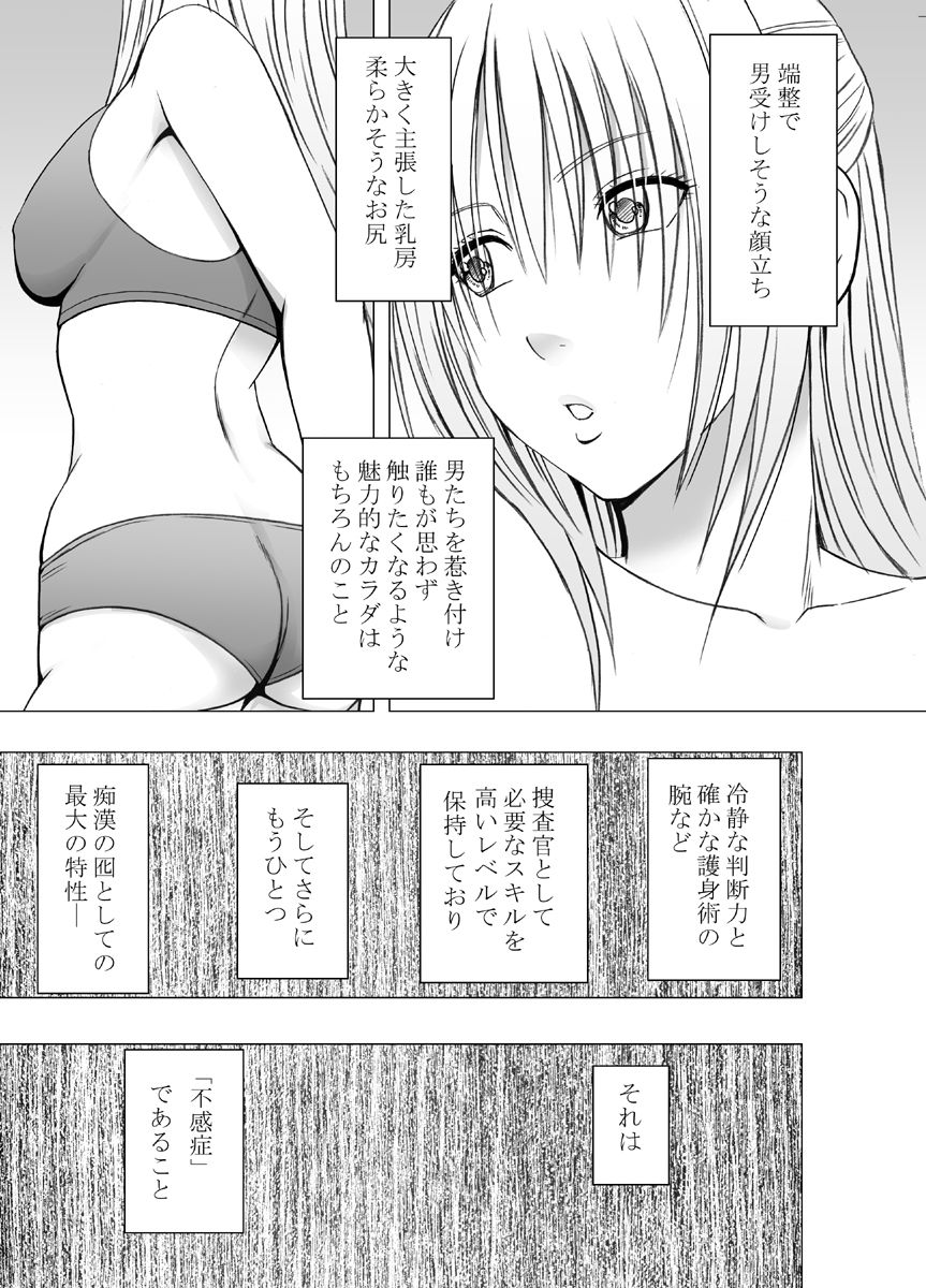 Chikan Otori Sousakan Kyouka ~Zettai ni Kanjinakatta Fukanshou no Onna ga 10-nen-bun no Tamatte ita Kaikan ni Ikki ni Osowarete...~ page 7 full