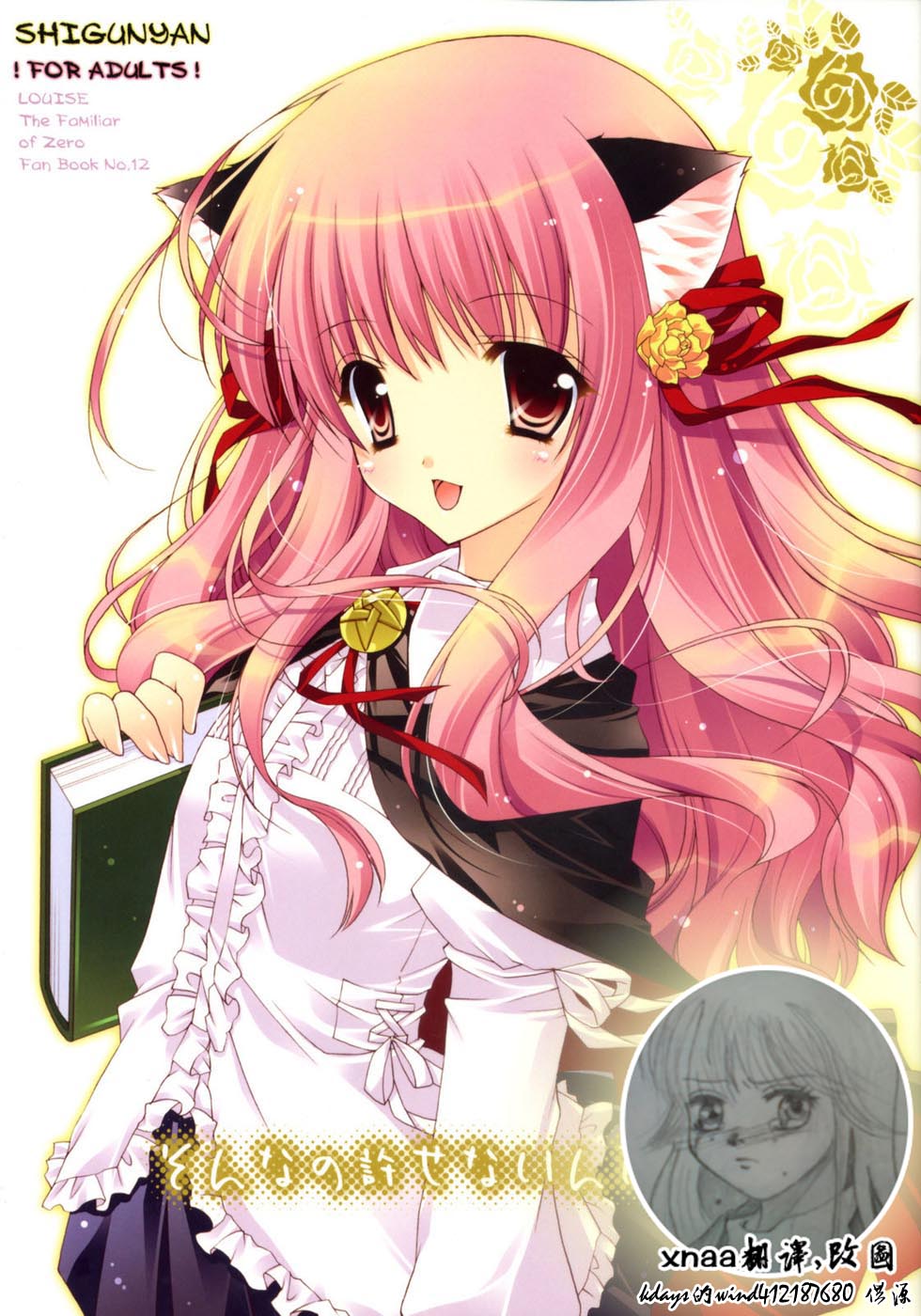 Sonna no Yuresenaindakara page 1 full