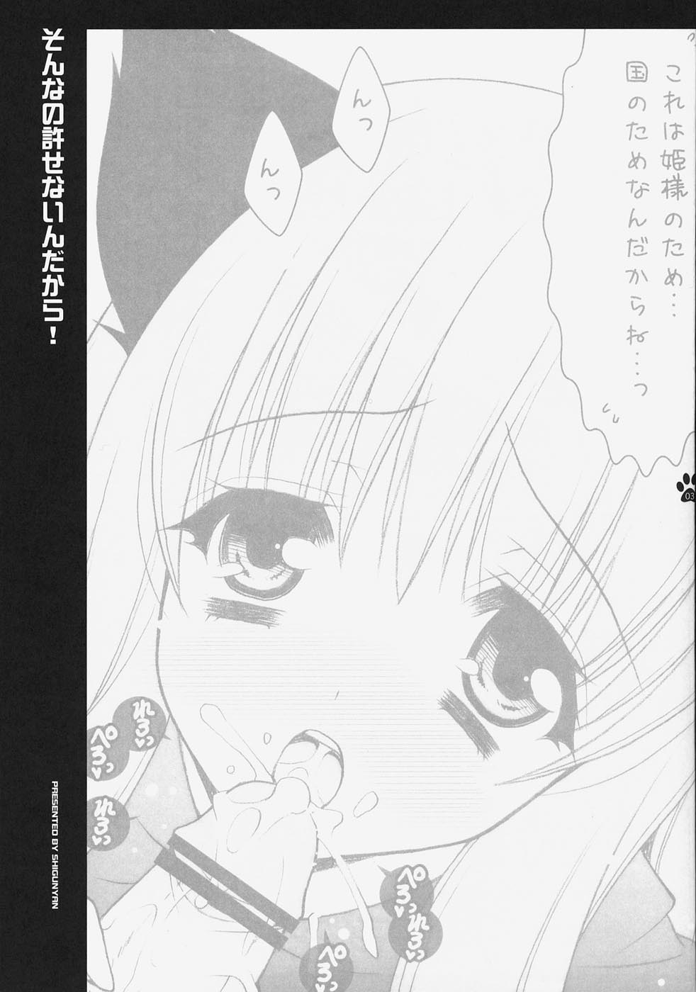 Sonna no Yuresenaindakara page 2 full