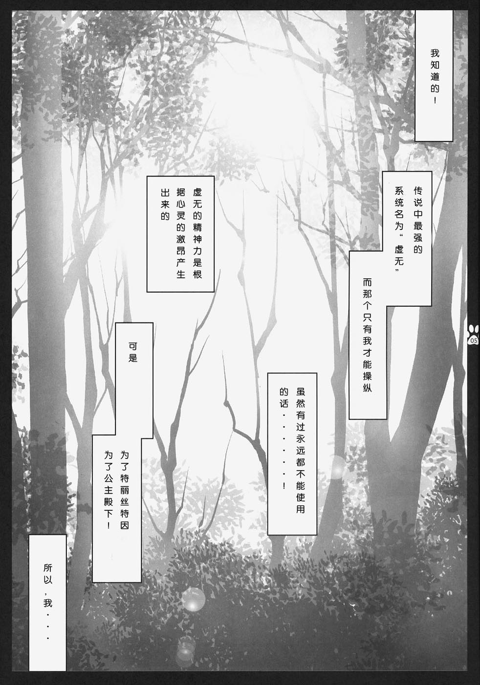 Sonna no Yuresenaindakara page 4 full