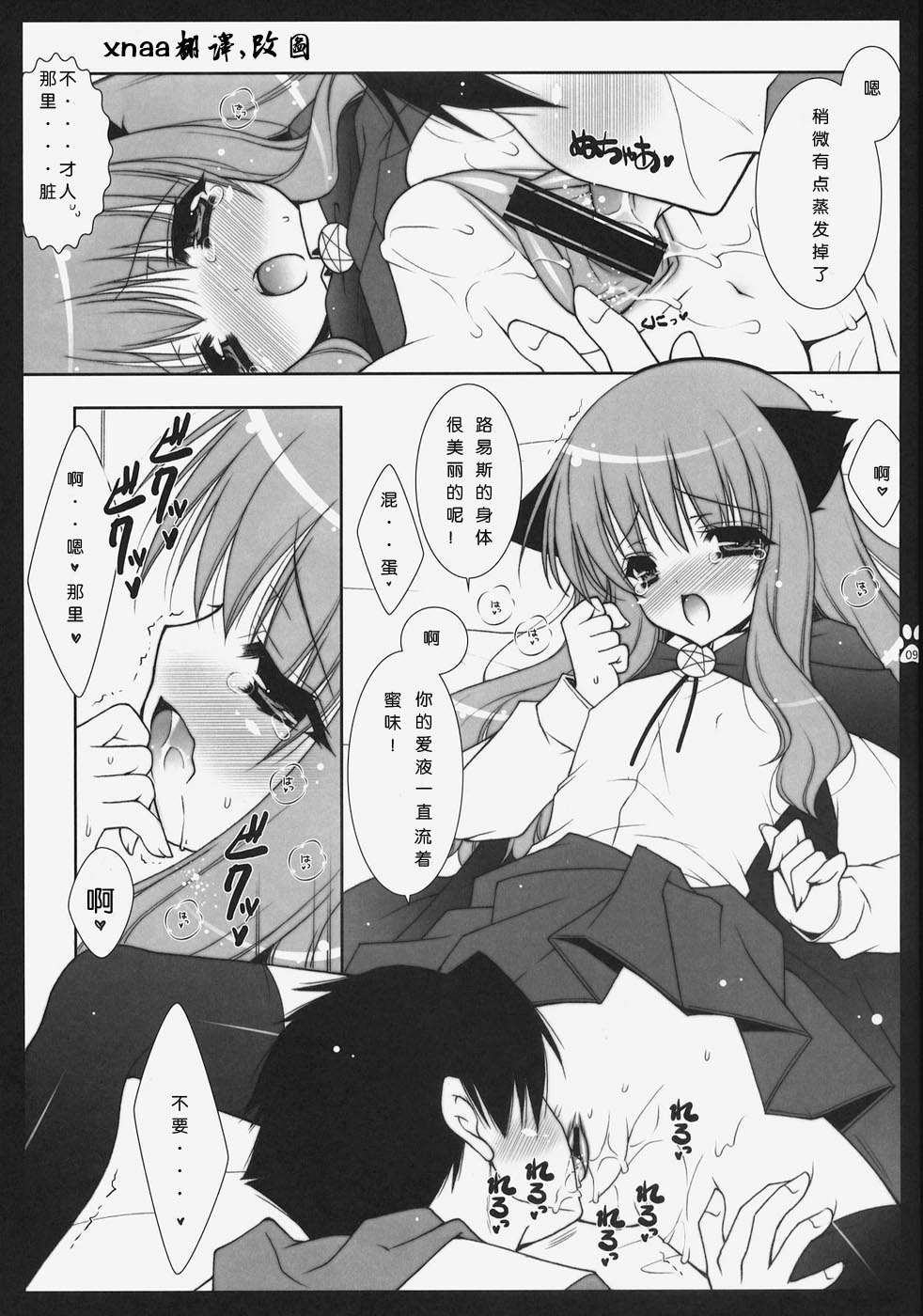 Sonna no Yuresenaindakara page 8 full