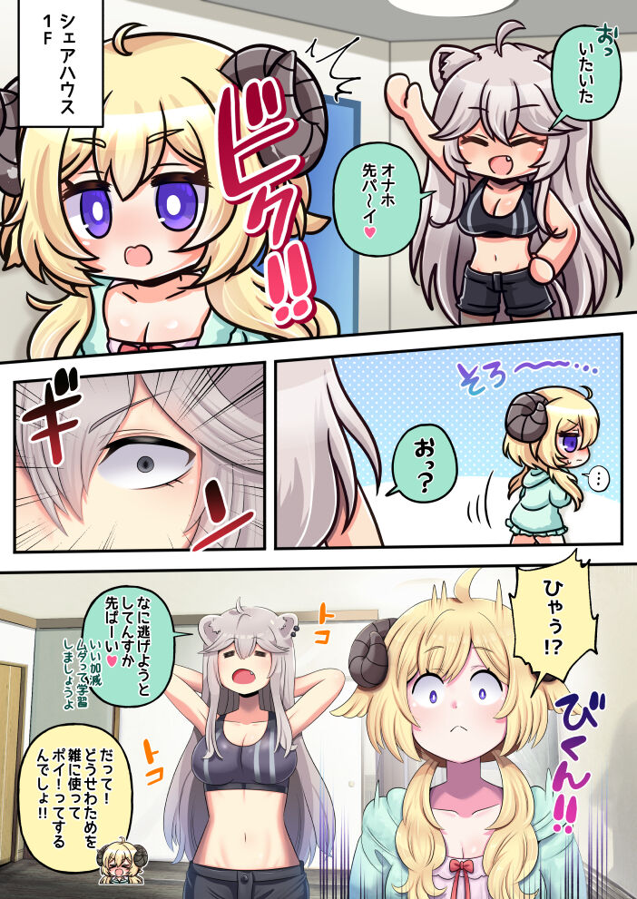 VS羊の1～24pまで! page 1 full