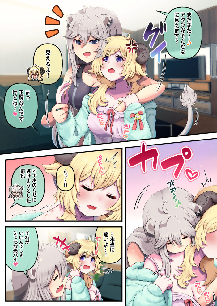VS羊の1～24pまで! page 2 full